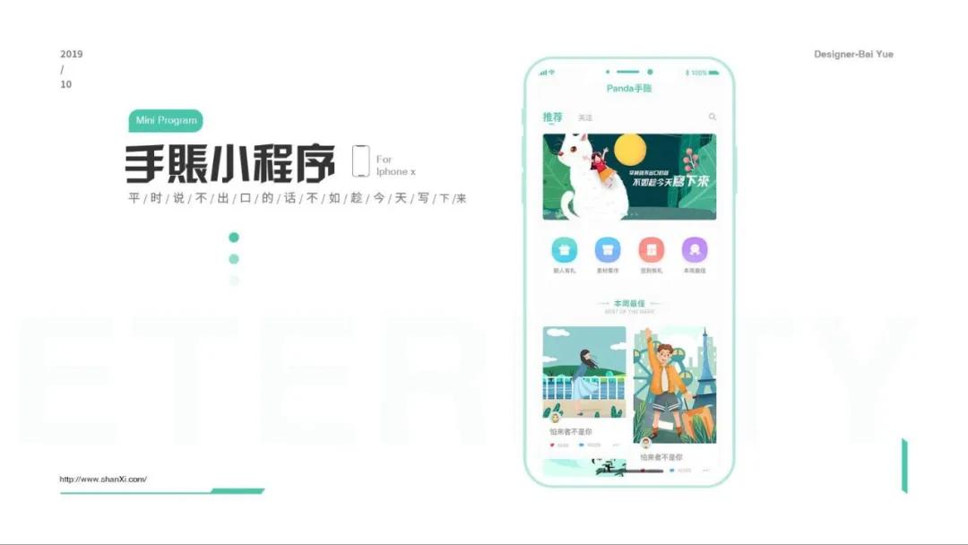 优逸客培养怎样的能力,优逸客平面设计实例