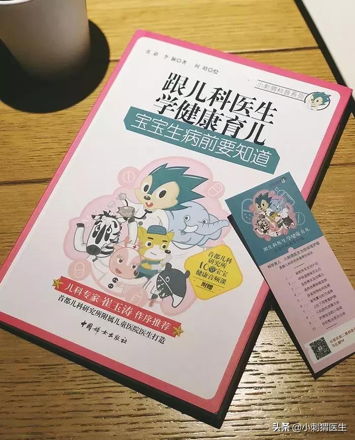 小强一样的皮疹——谈小儿湿疹