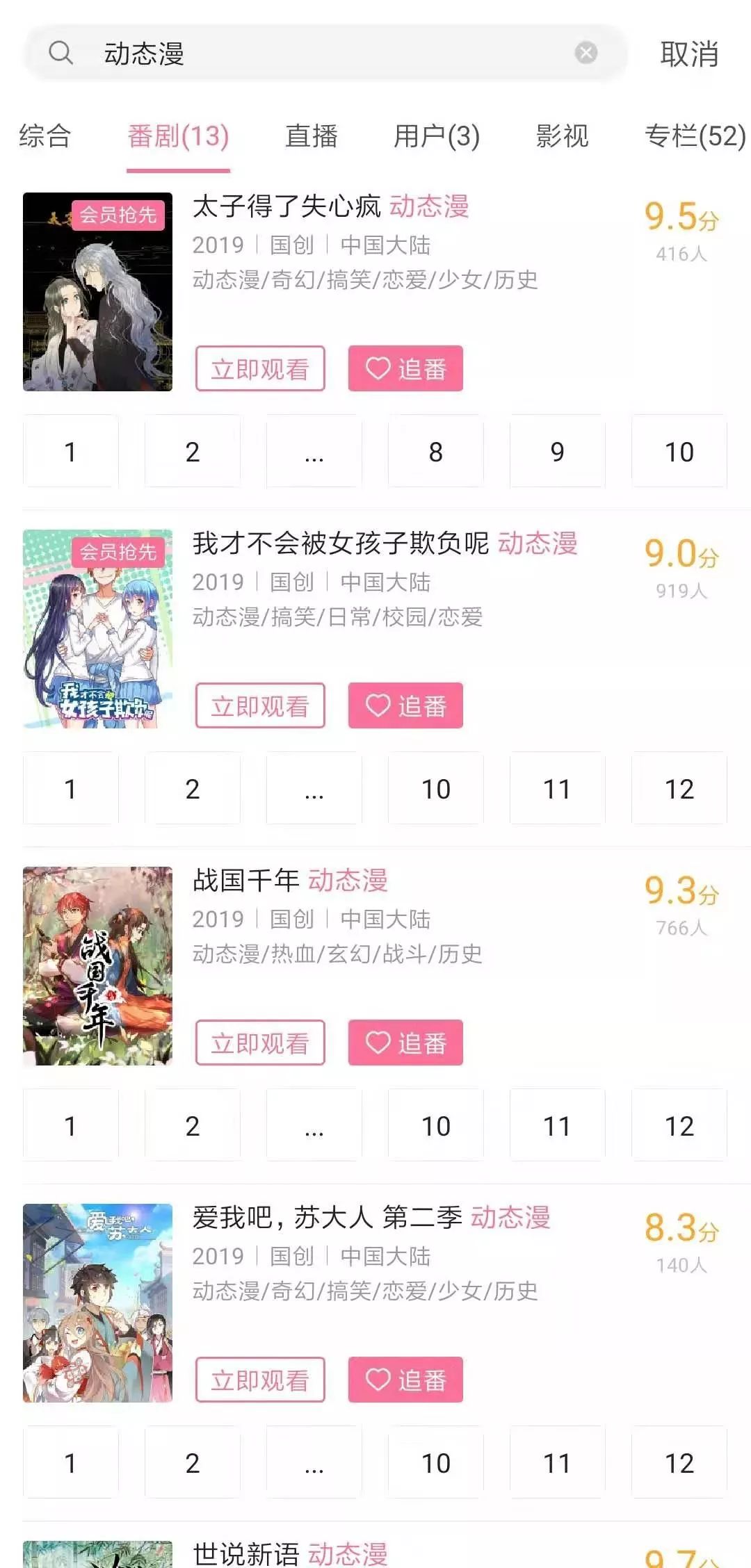 动态漫画市场,新兴漫画市场前景