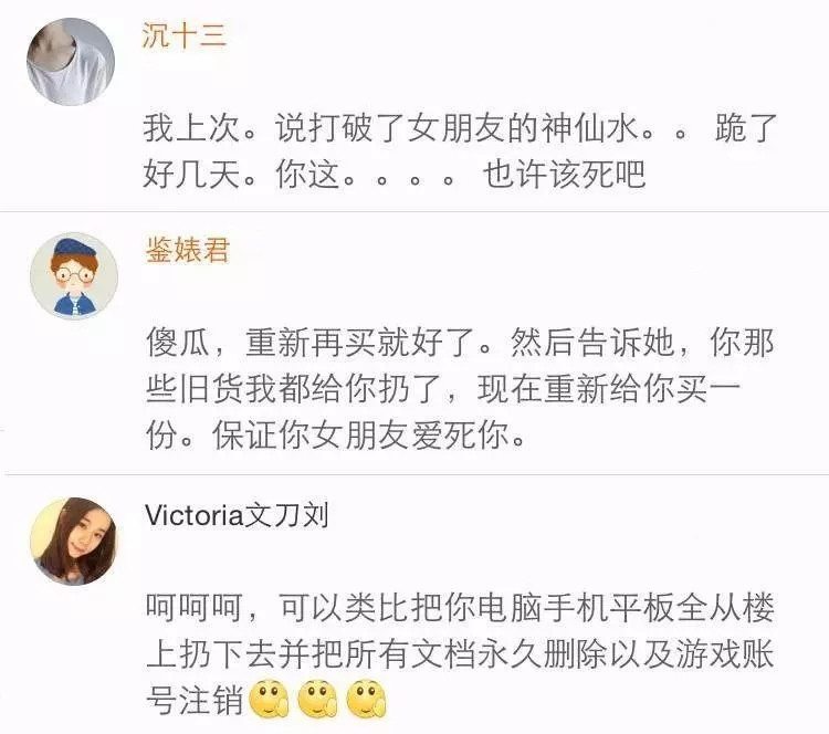 网友发不小心弄坏了女朋友口红怎么办。。。哈哈笑翻了