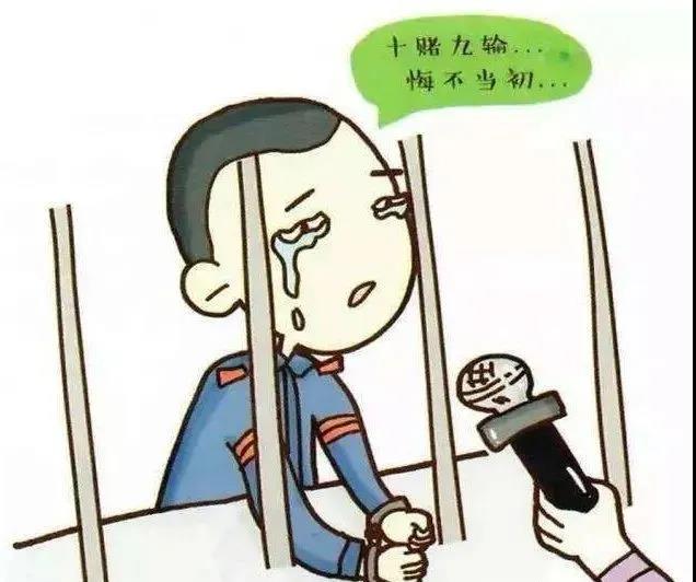 警惕“十赌十输”的网络赌博,十赌九诈请远离赌博传递正能量