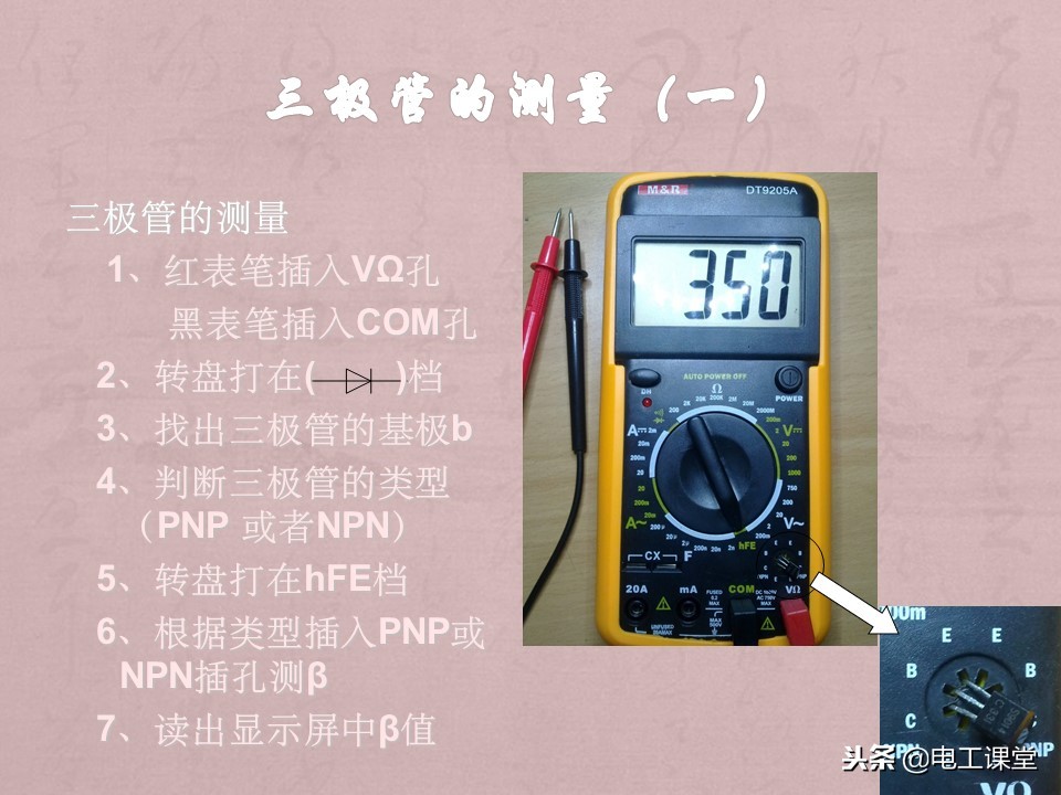 数字钳形万用表使用方法,指针数字万用表使用方法