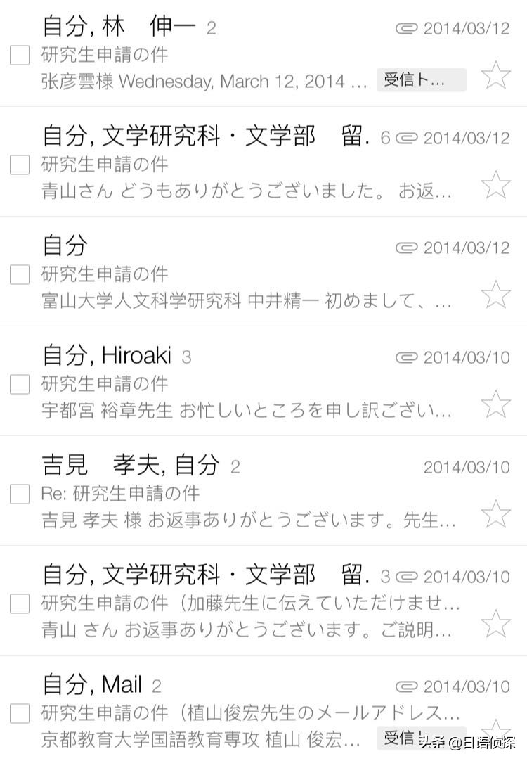 在日7年时光（2）