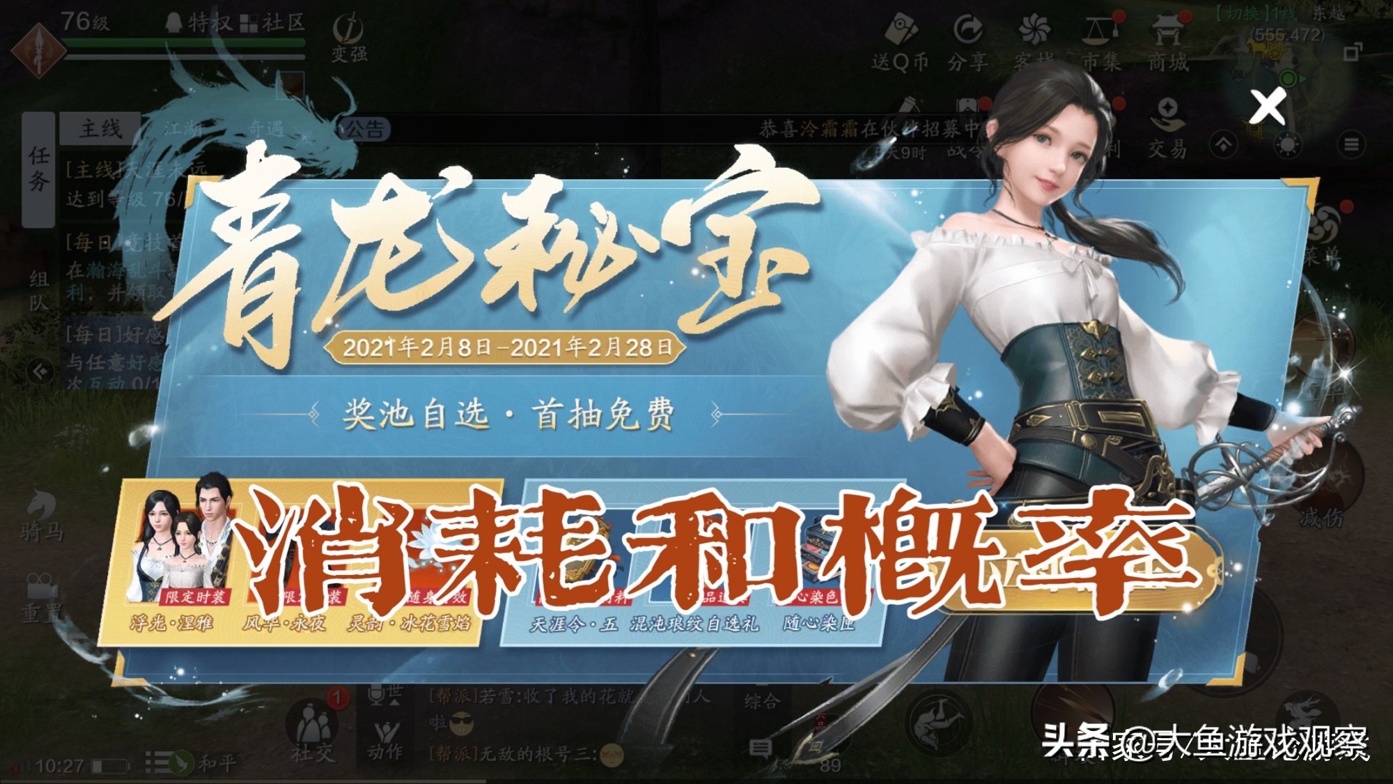 天涯明月刀手游s5赛季战令,天涯明月刀手游平民氪金指导大全