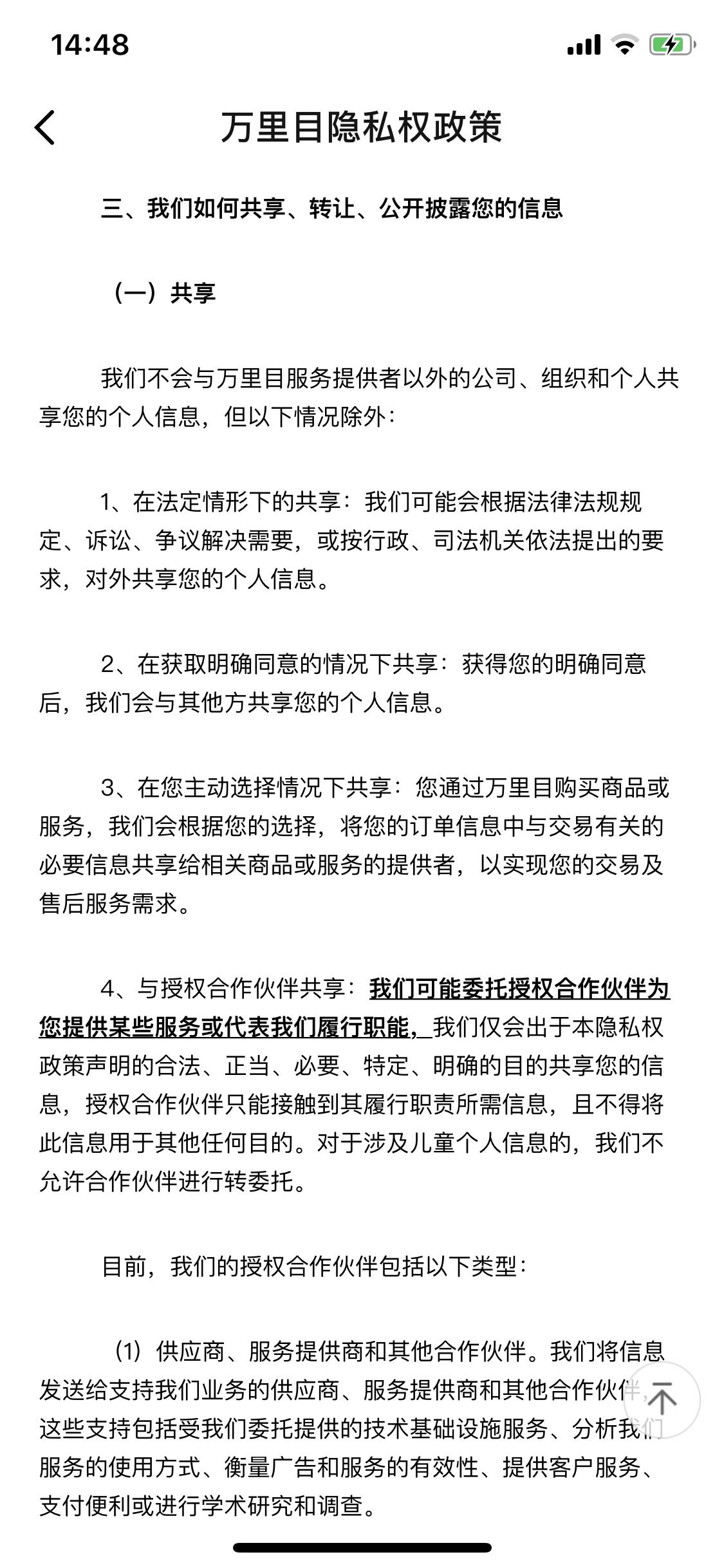 趣店急需救命稻草专卖店,趣店背后资本运行逻辑