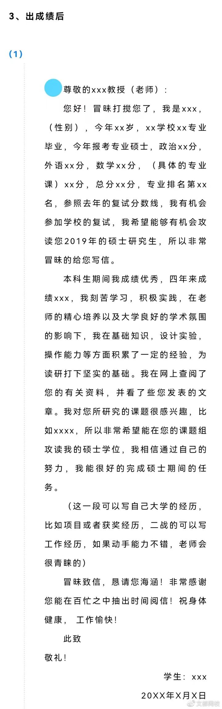 考研后联系导师的流程,考研初试出来后怎样联系导师