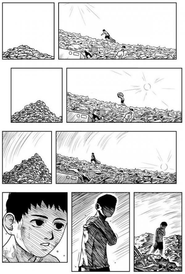 沙雕足球漫画,垃圾山漫画版