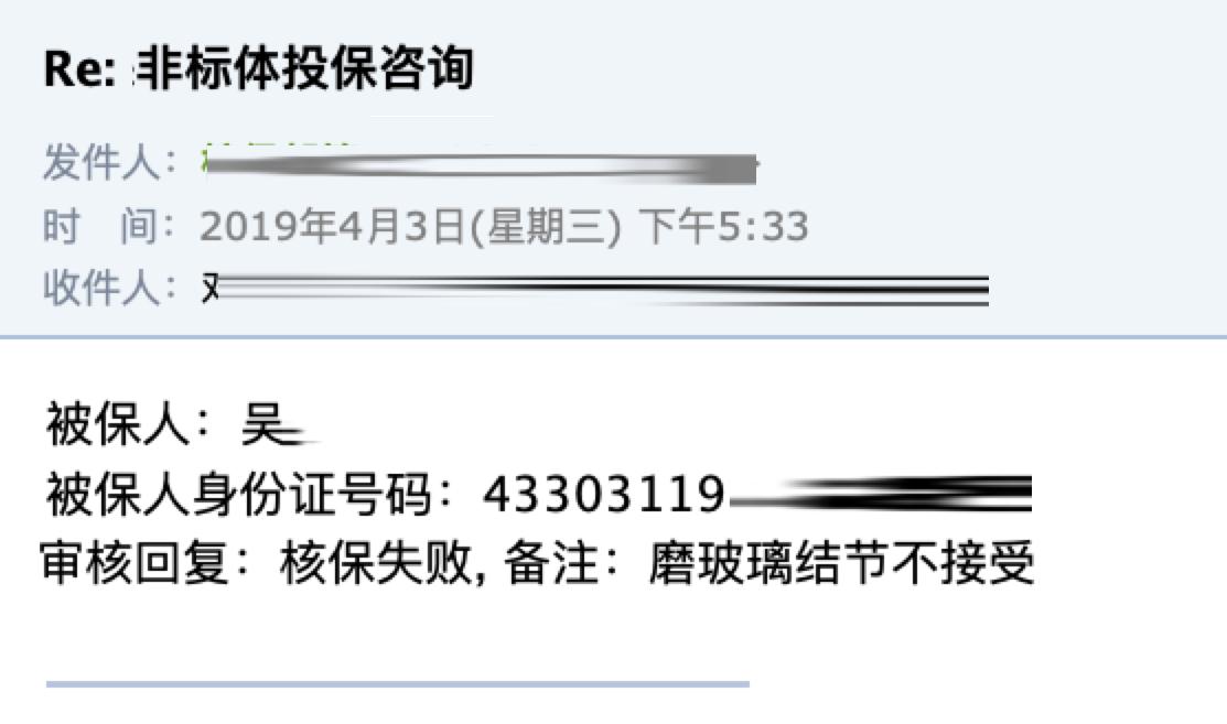 医生说没事为什么我被拒保了,身体没毛病被拒保怎么办