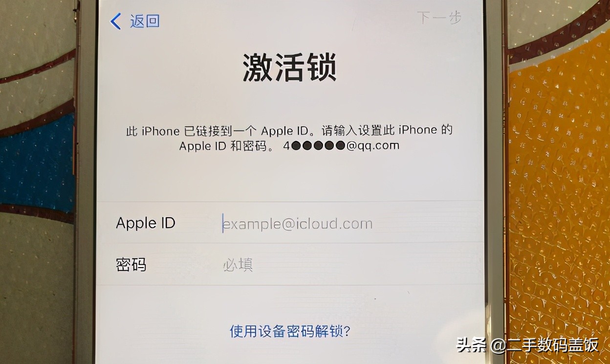 iphone激活锁忘了id和密码怎么办,iphone无法识别服务器身份