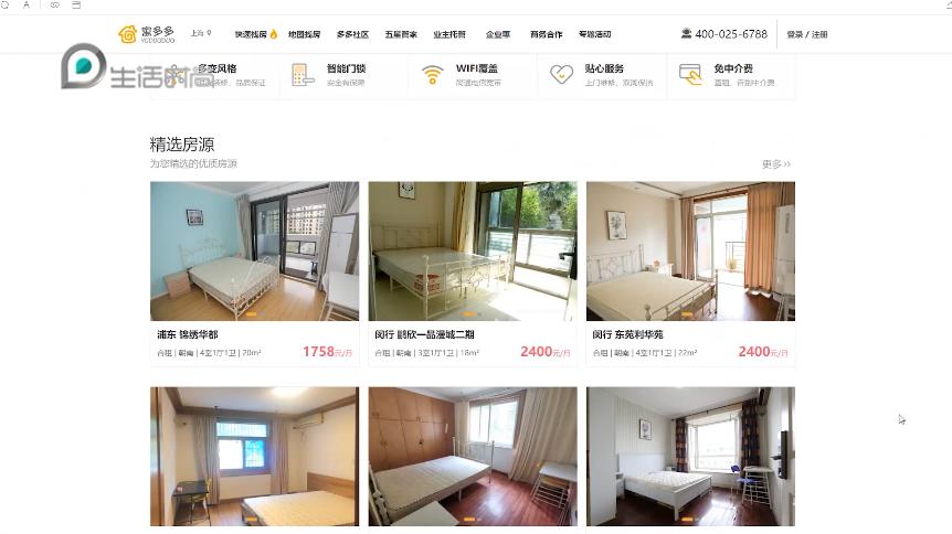 上海生活时尚频道电视台,上海生活时尚频道今日印象