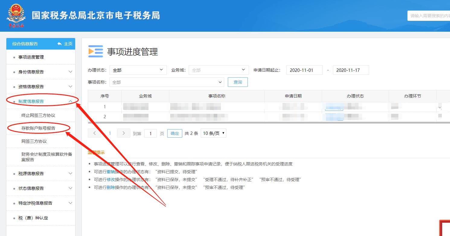 公司如何签订社会保险费代扣协议,税务系统网签三方协议有什么好处