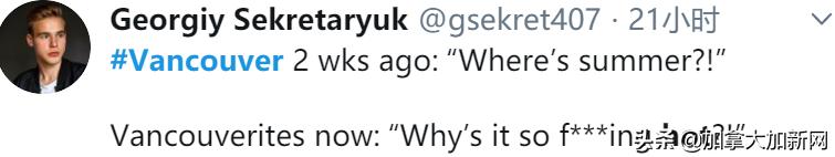 温哥华体感39℃温村人集体热疯印度人表示：太热了想回印度