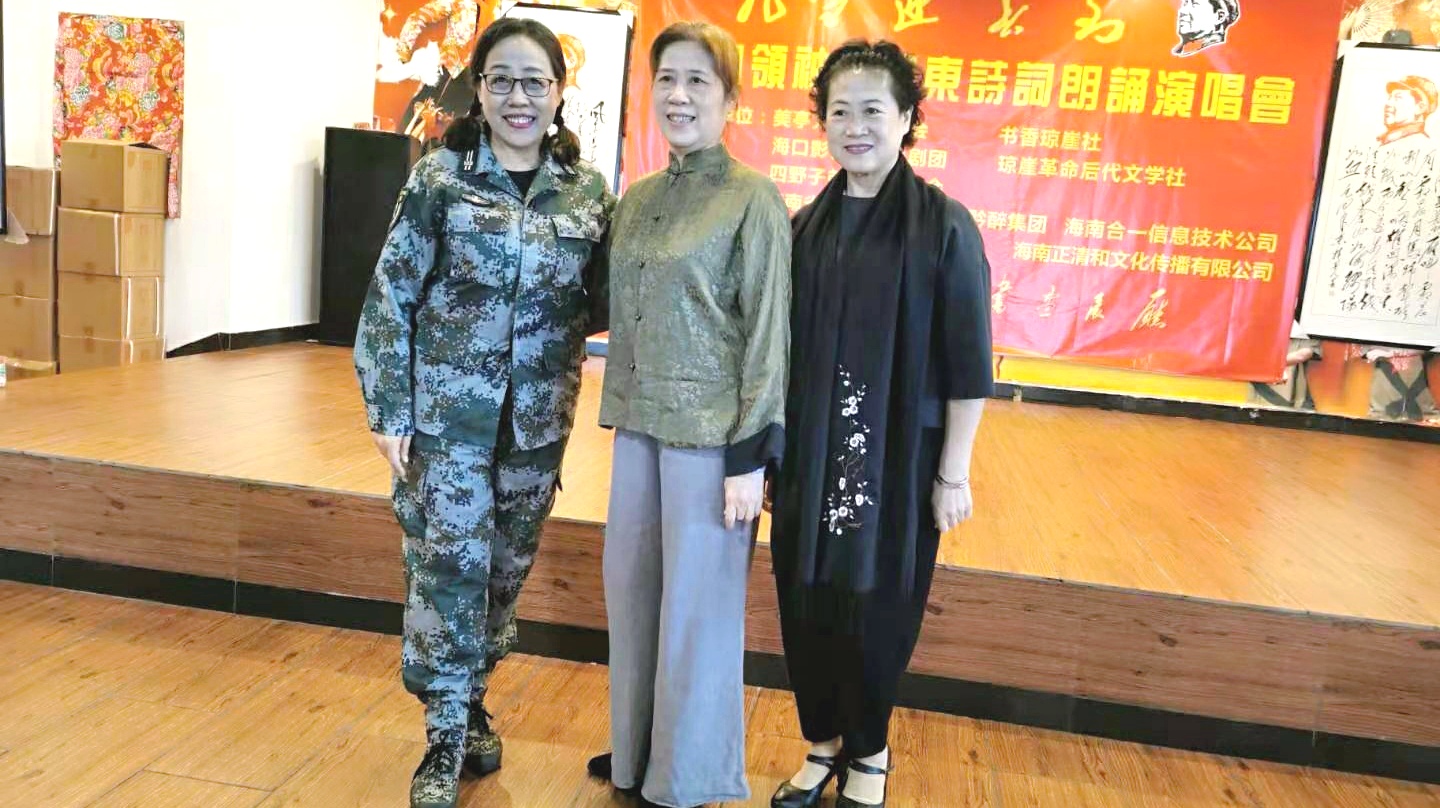 《纪念毛主席诞辰127周年诗词朗诵演唱会》圆满成功