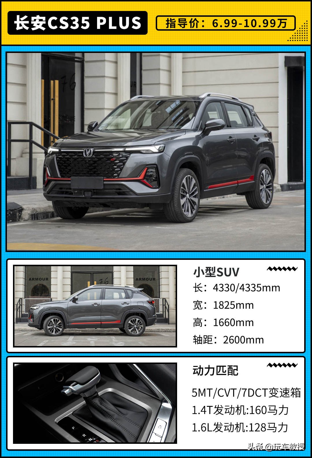 cs35plus和cs55plus哪个好,cs35plus与cs55plus比较