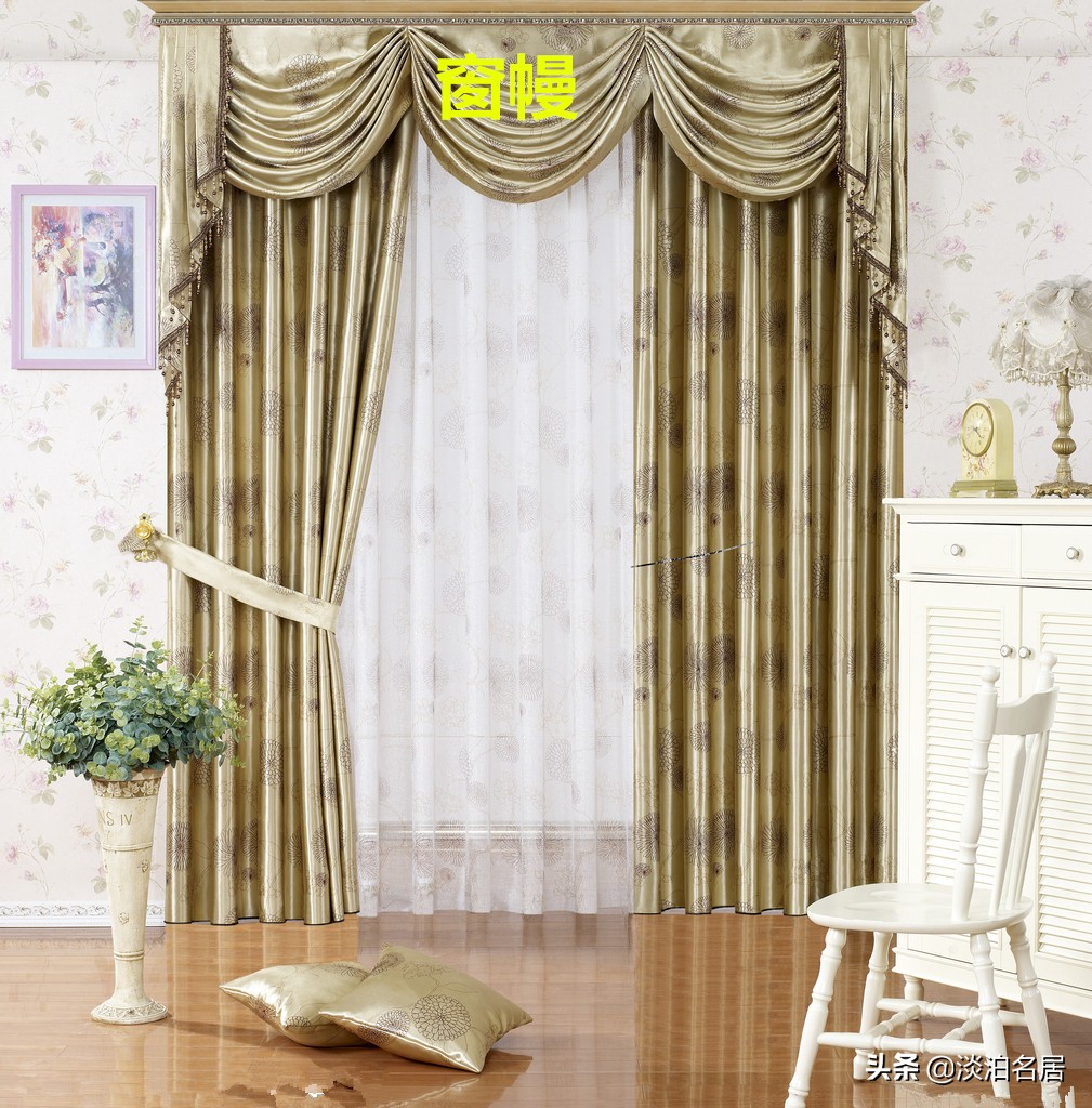 装修攻略之窗帘怎么选才不会踩坑,避过了所有装修的坑别败在窗帘