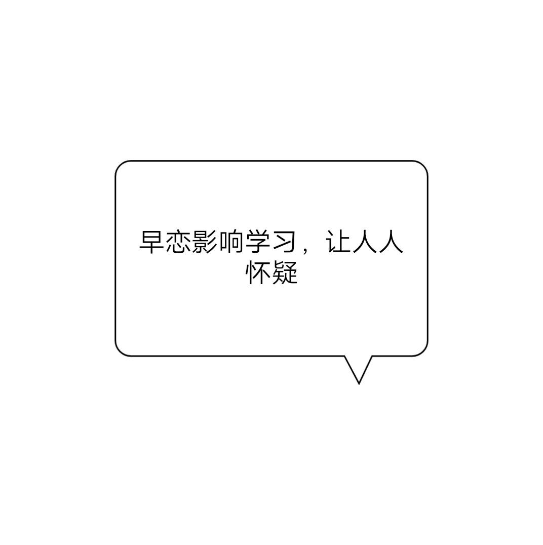 早恋的缺点用英语怎么说,早恋的优点与缺点