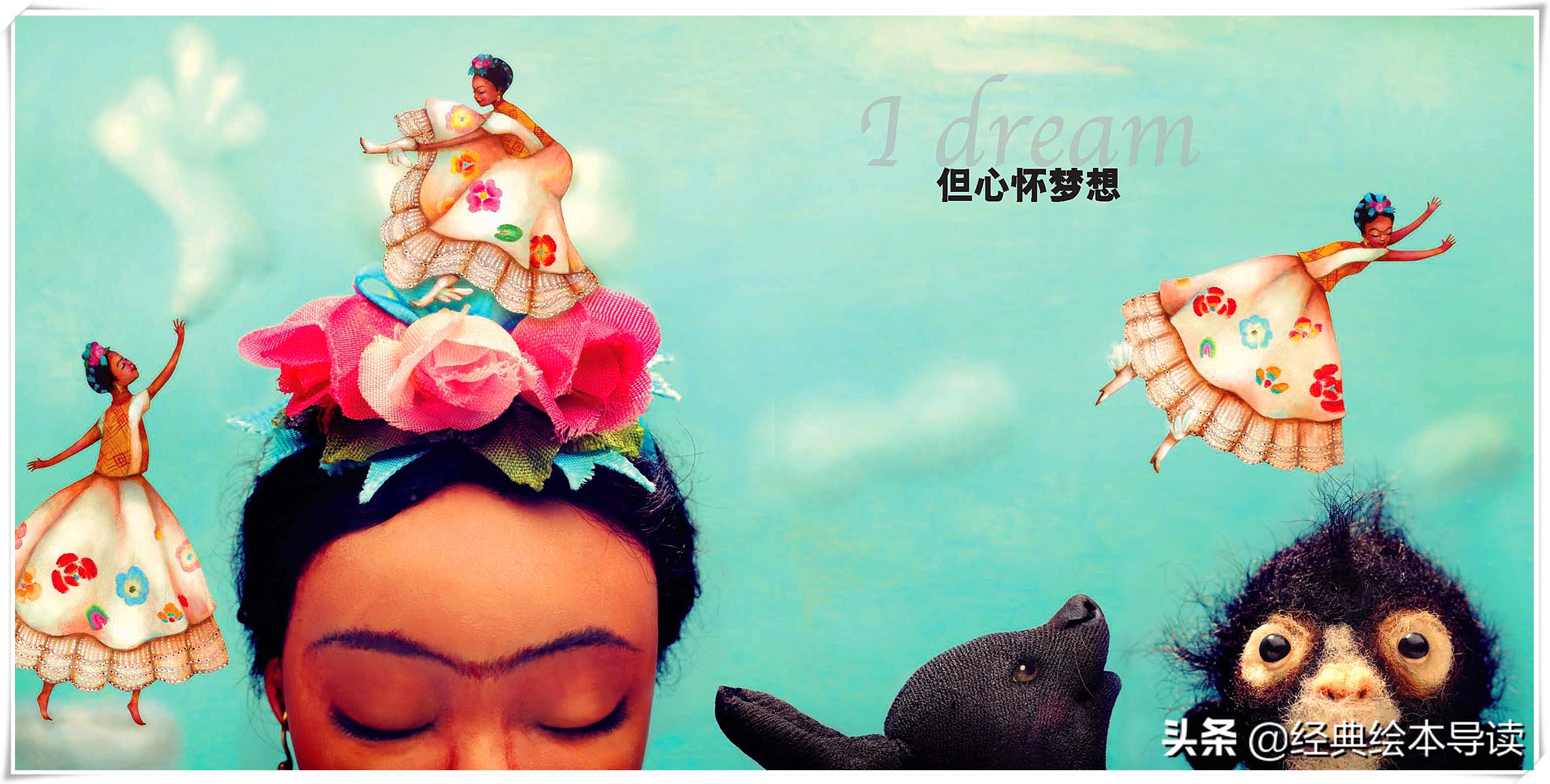 对盛放生命女人的致礼——《永远的弗里达》导读