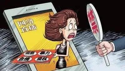 涉嫌黄直播获利100万判多久,网络黑产团伙直播诈骗11人被抓