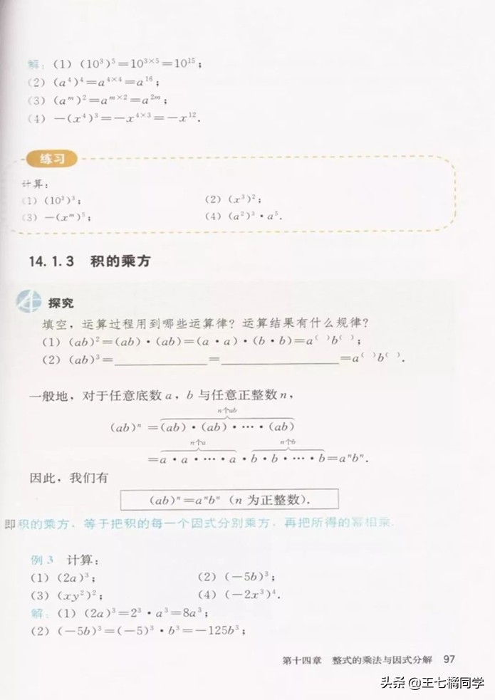 初中数学八年级上册课本人教版,初中数学八年级上册人教版教材