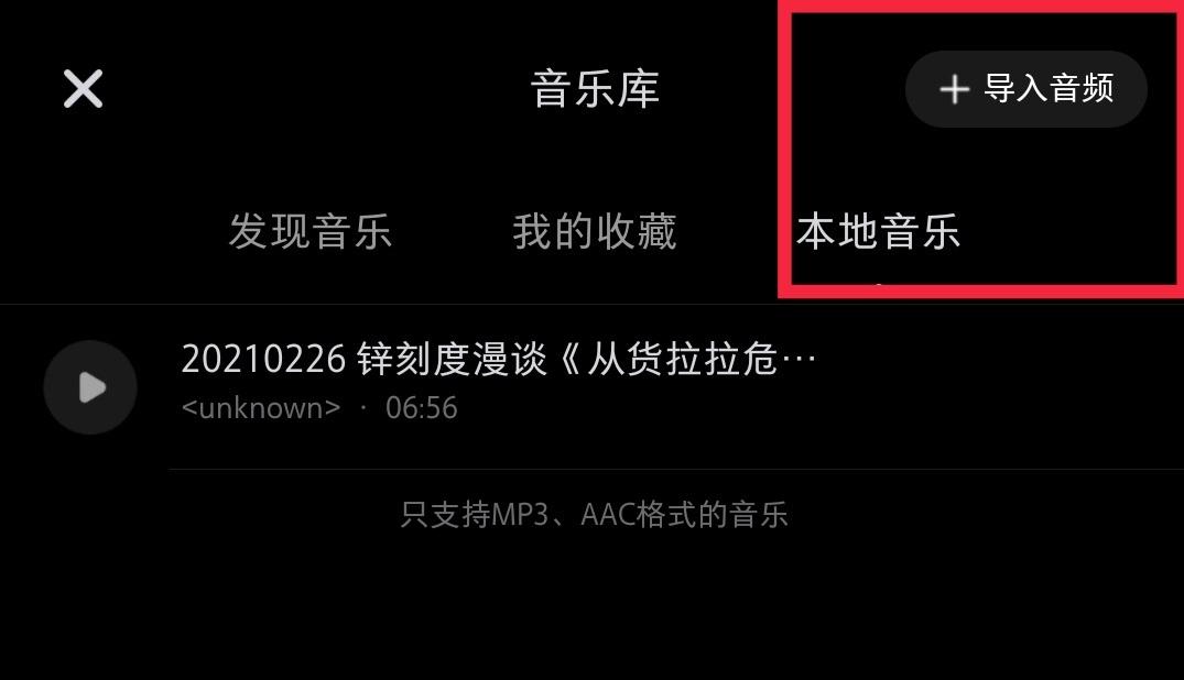 网络版权时代的隐忧：短视频社交为何难逃音乐侵权焦虑