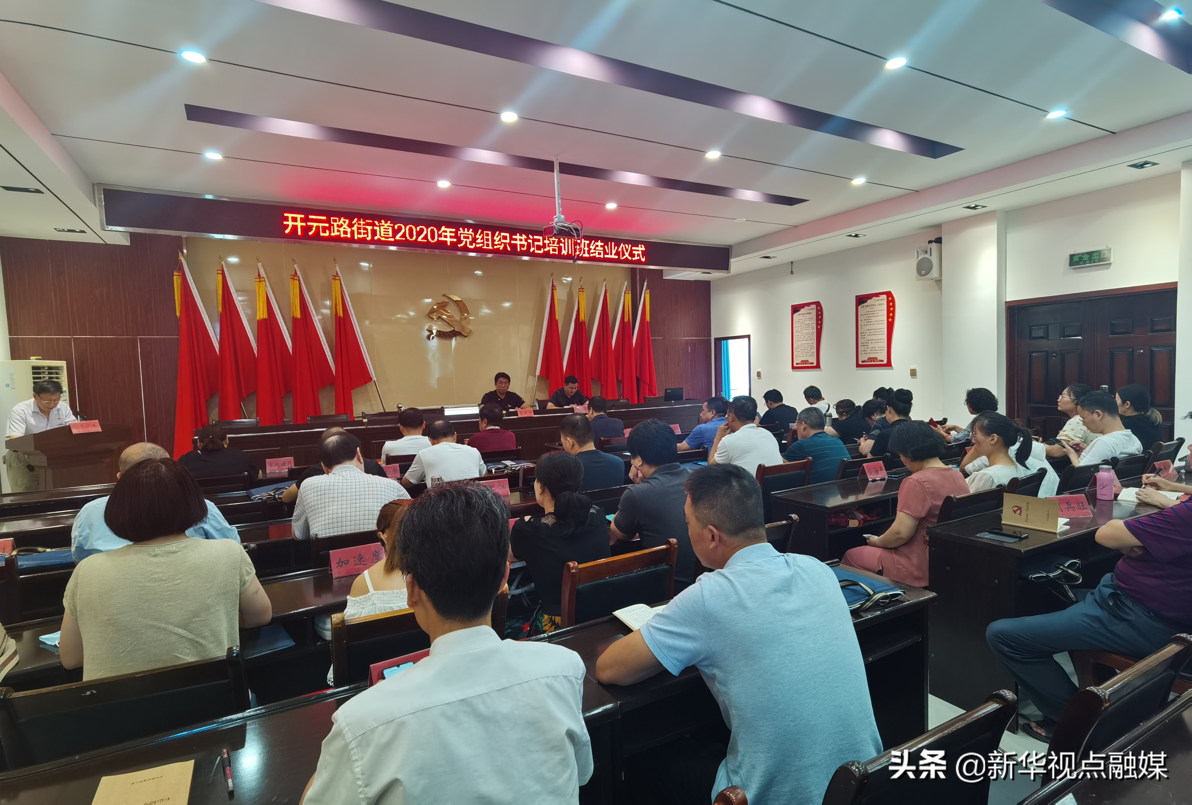 开元街道领导班子,开元路街道办事处领导班子成员