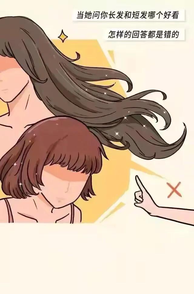 漫画：男朋友，请不要吝啬对我吹彩虹屁好吗？