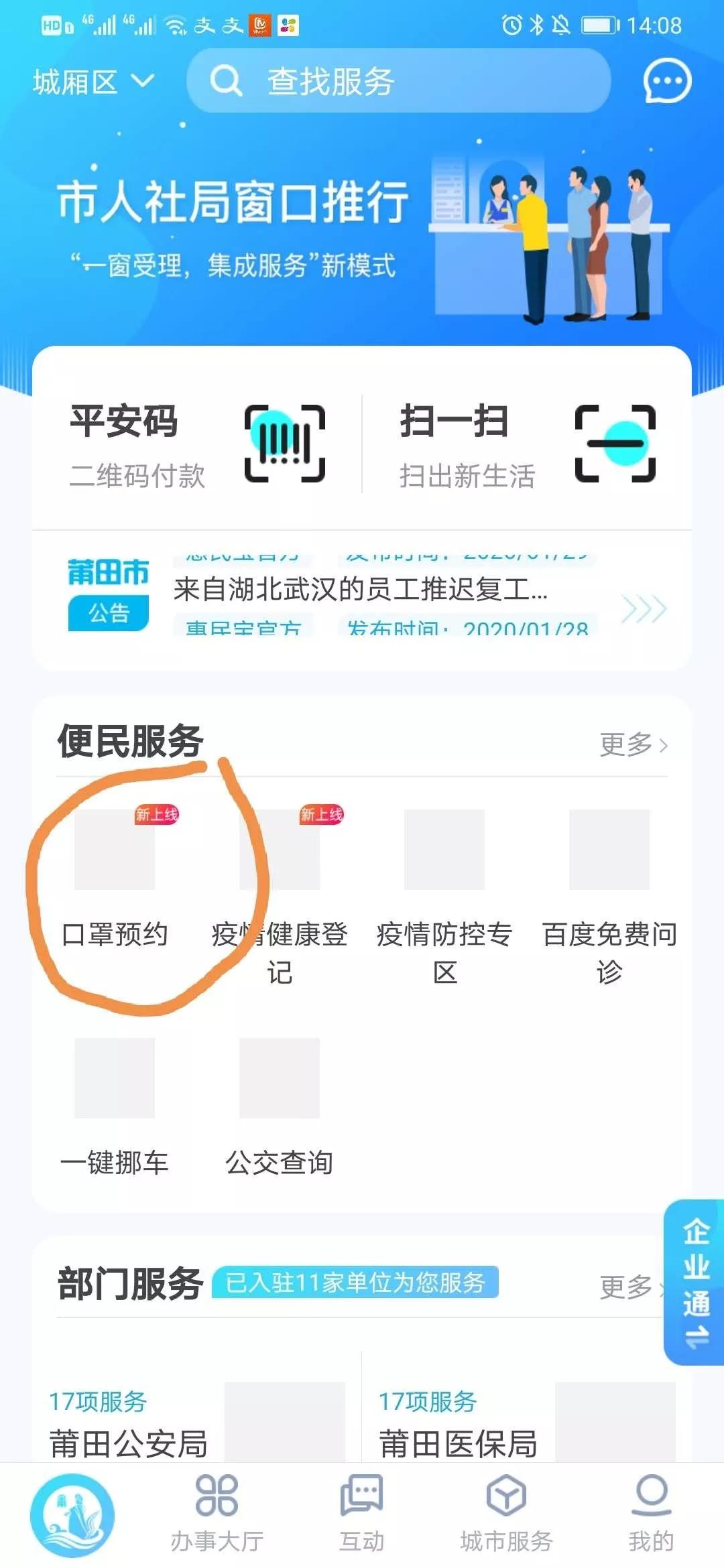 现在哪里可以预约购买口罩,福建市民去哪里买口罩