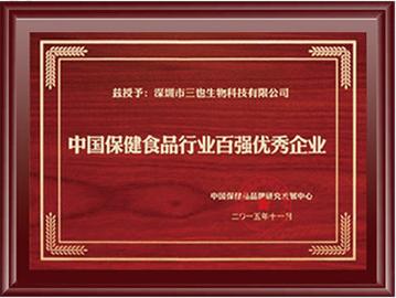 深圳市三也大健康集团,三也保健品怎么样