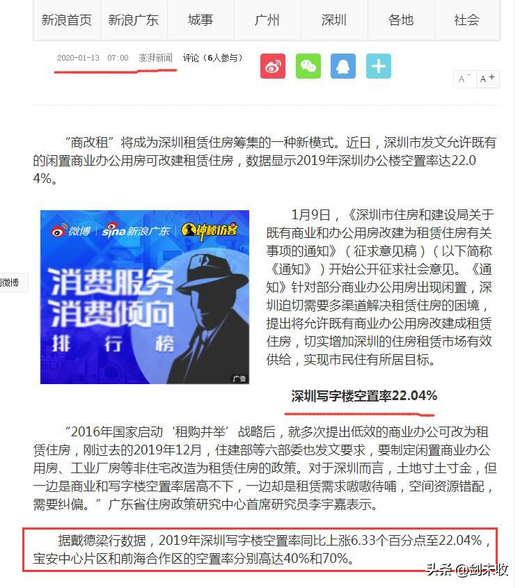 疫情过后调研问卷,深圳宝安疫情防控进展