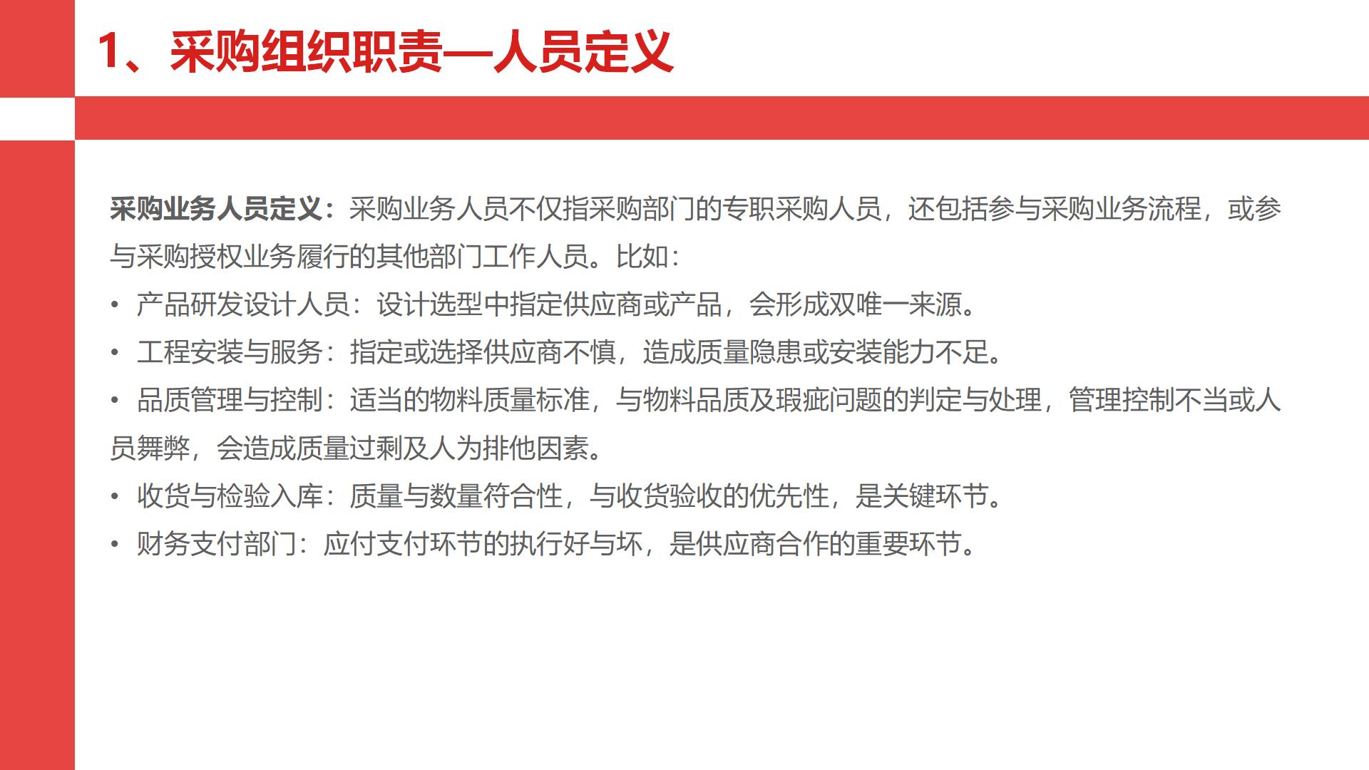 华为采购管理的案例,华为采购三大流程