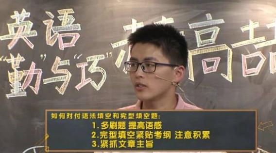 北大学霸谈英语如何考满分,高考英语考130分以上的诀窍
