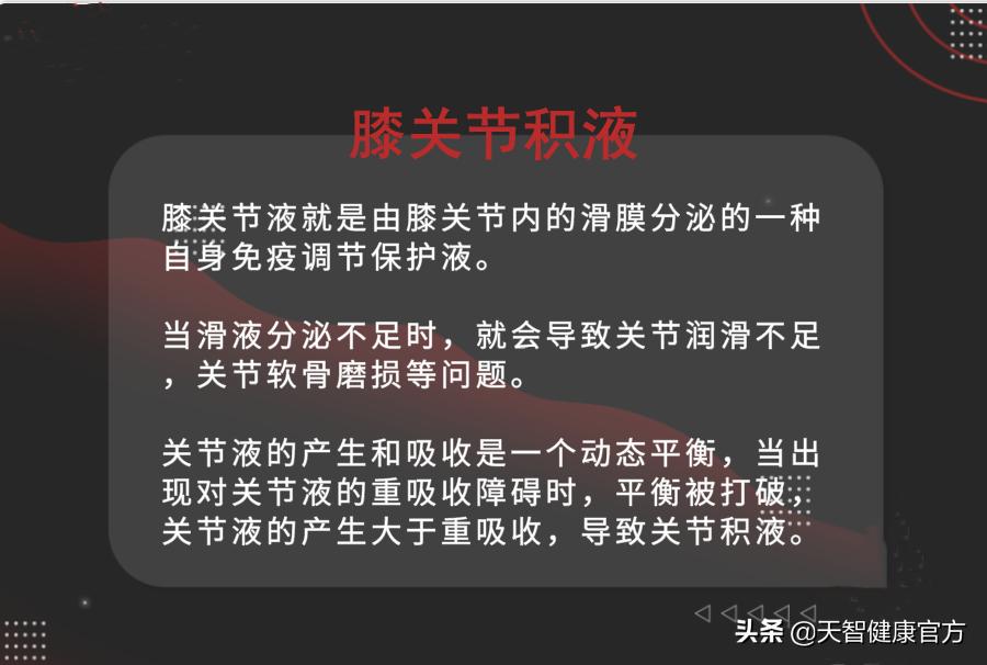 膝关节积液一招搞定就好了,膝关节有积液原因及解决方案