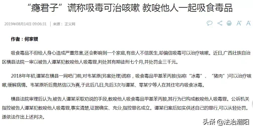 奇葩！！！拿*品毒**治感冒，感冒没治好，人却上瘾了