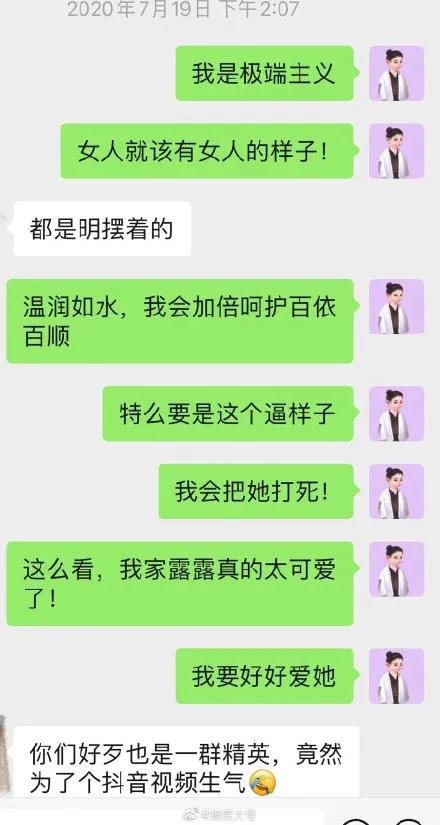 霍尊的沪上*欲情**流群完整聊天记录爆出,八条线索证明出现大反转