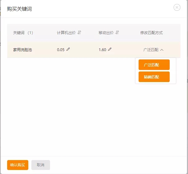 淘宝电商：直通车低价精准引流要做好这3点