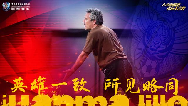 中超动态：富力主帅斯托伊科维奇离任，国安西班牙开启冬训