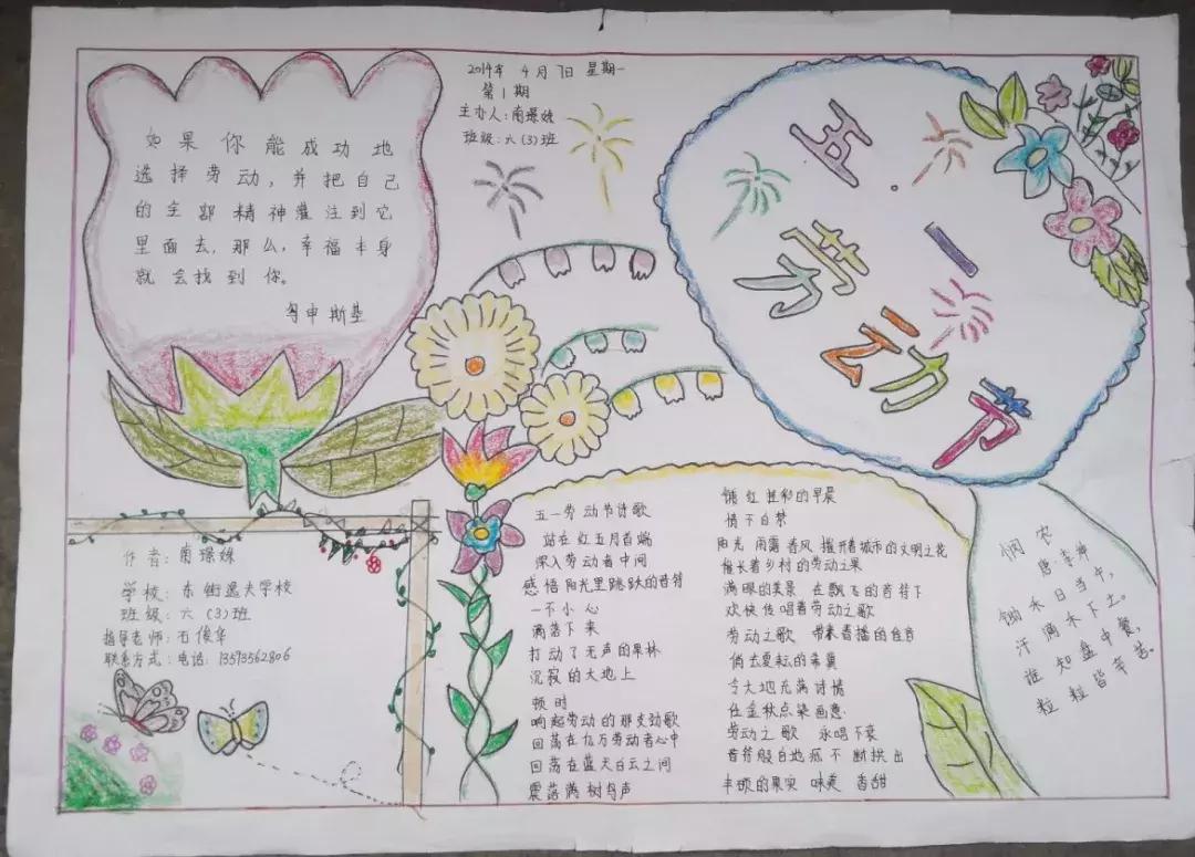 五一劳动节手抄报模板打印带文字,五一劳动节手抄报简单又好看打印