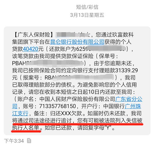 借款人自述：这两年以贷养贷所犯下的“罪孽”
