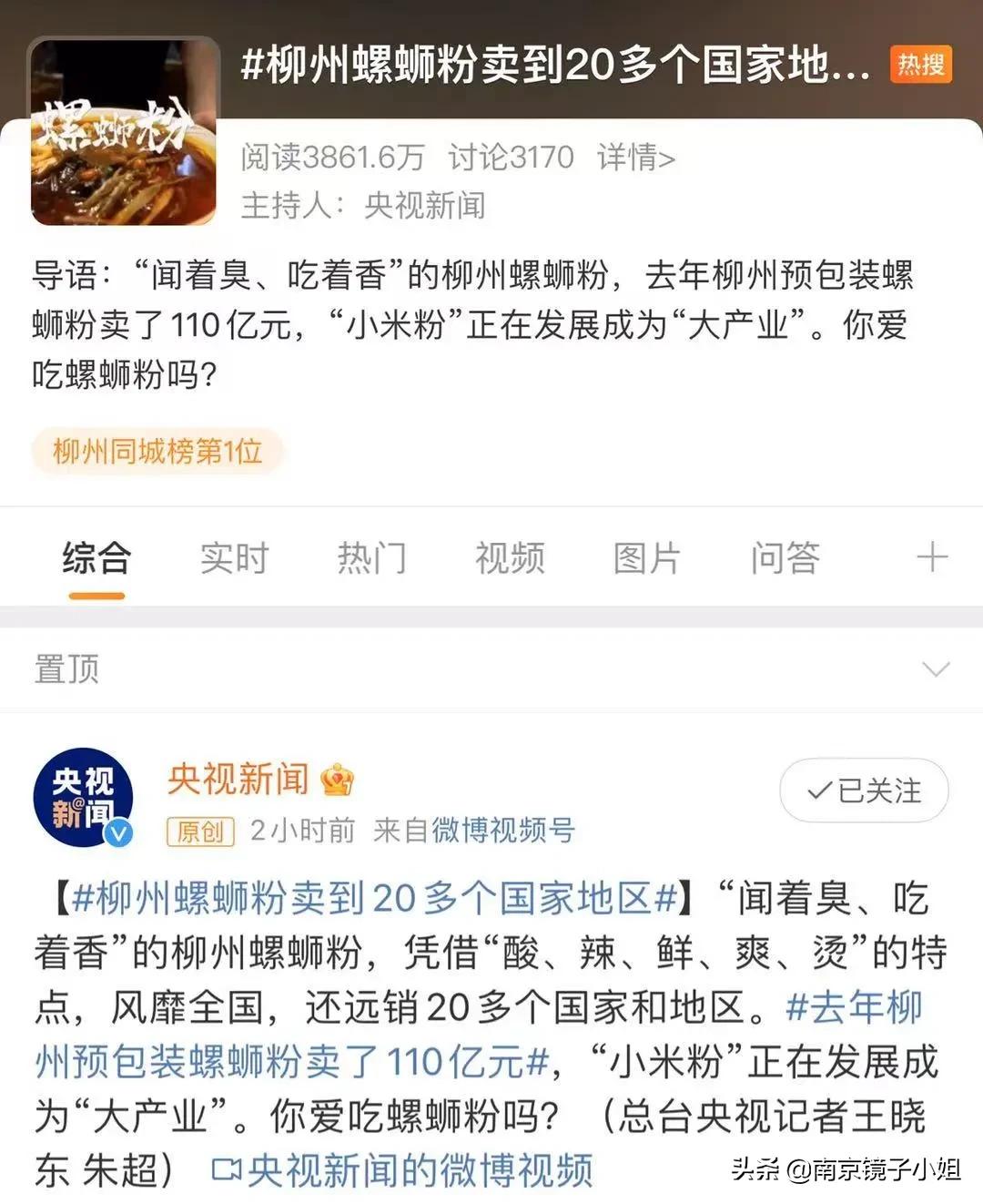 鲜香酸辣螺蛳粉柳州正宗,酸辣鲜香地道柳州螺蛳粉青春版