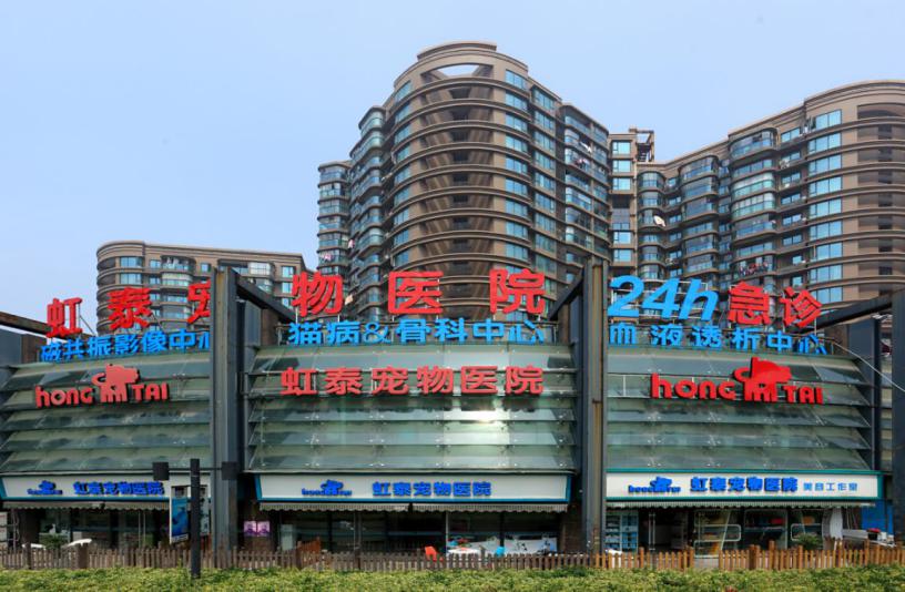 漳州瑞派宠物医院冠城分院,深圳瑞派宠物医院靠谱吗