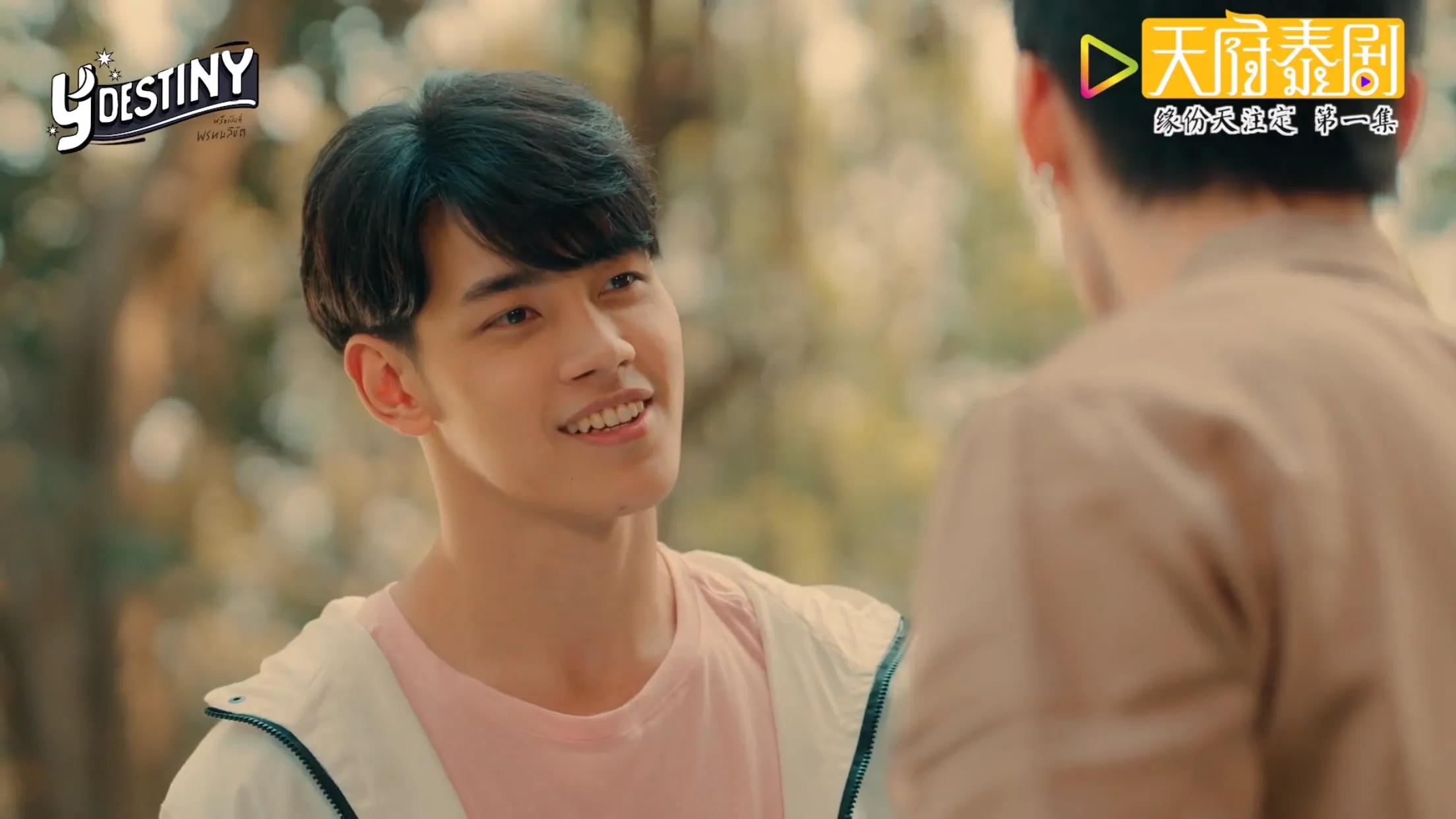 泰剧缘来天注定06,泰剧缘来天注定15