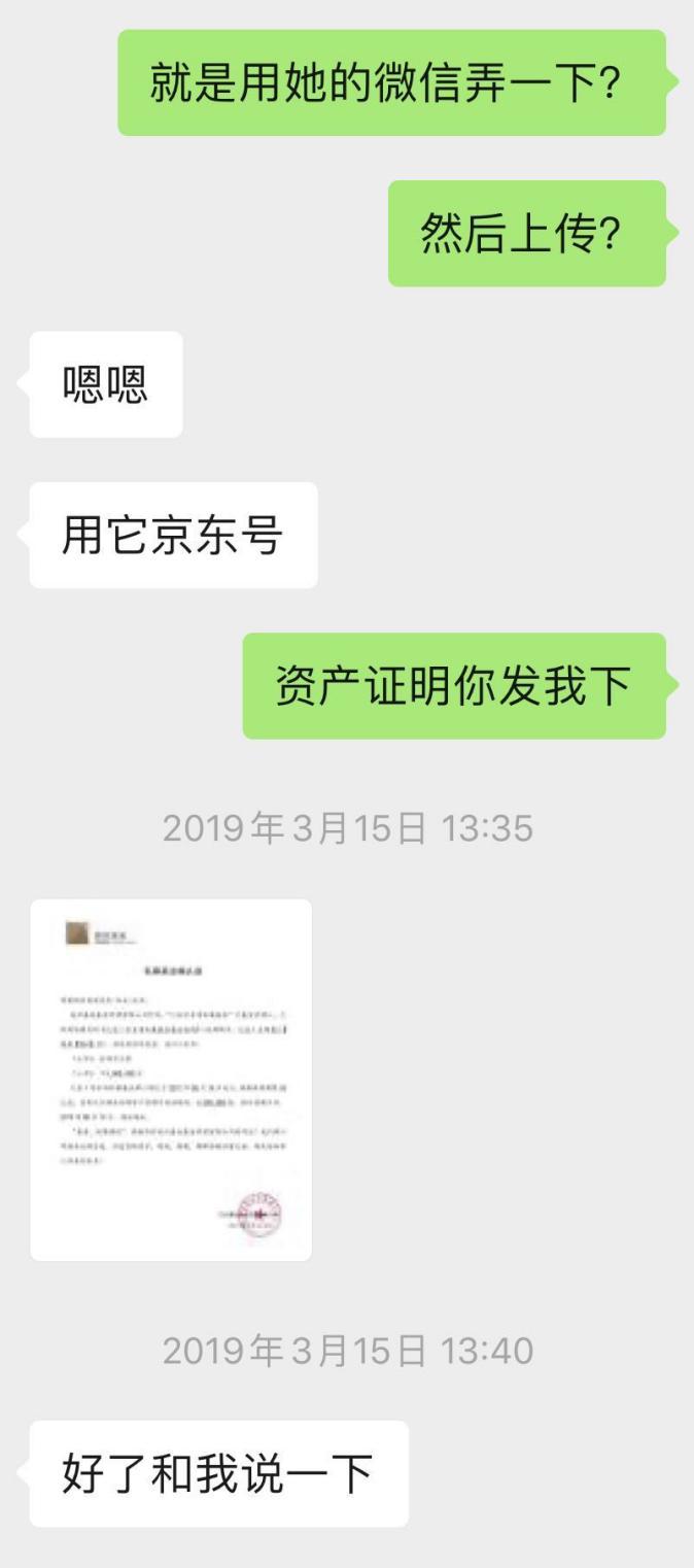 伪造资产证明？京东金融涉嫌违法代销私募产品，挑战监管底线！