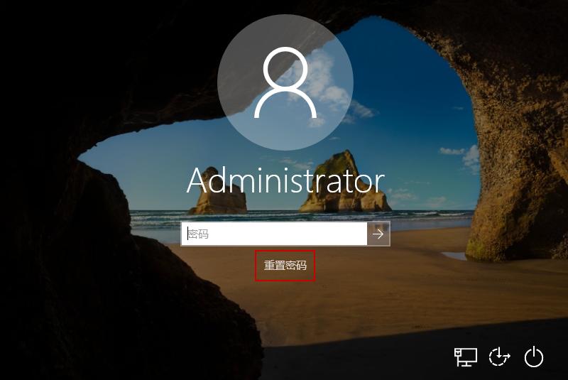 win10密码重置盘怎么制作,win10密码重置盘怎么弄