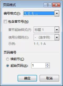 毕业论文怎么加页码页眉,页眉页脚页码分页符
