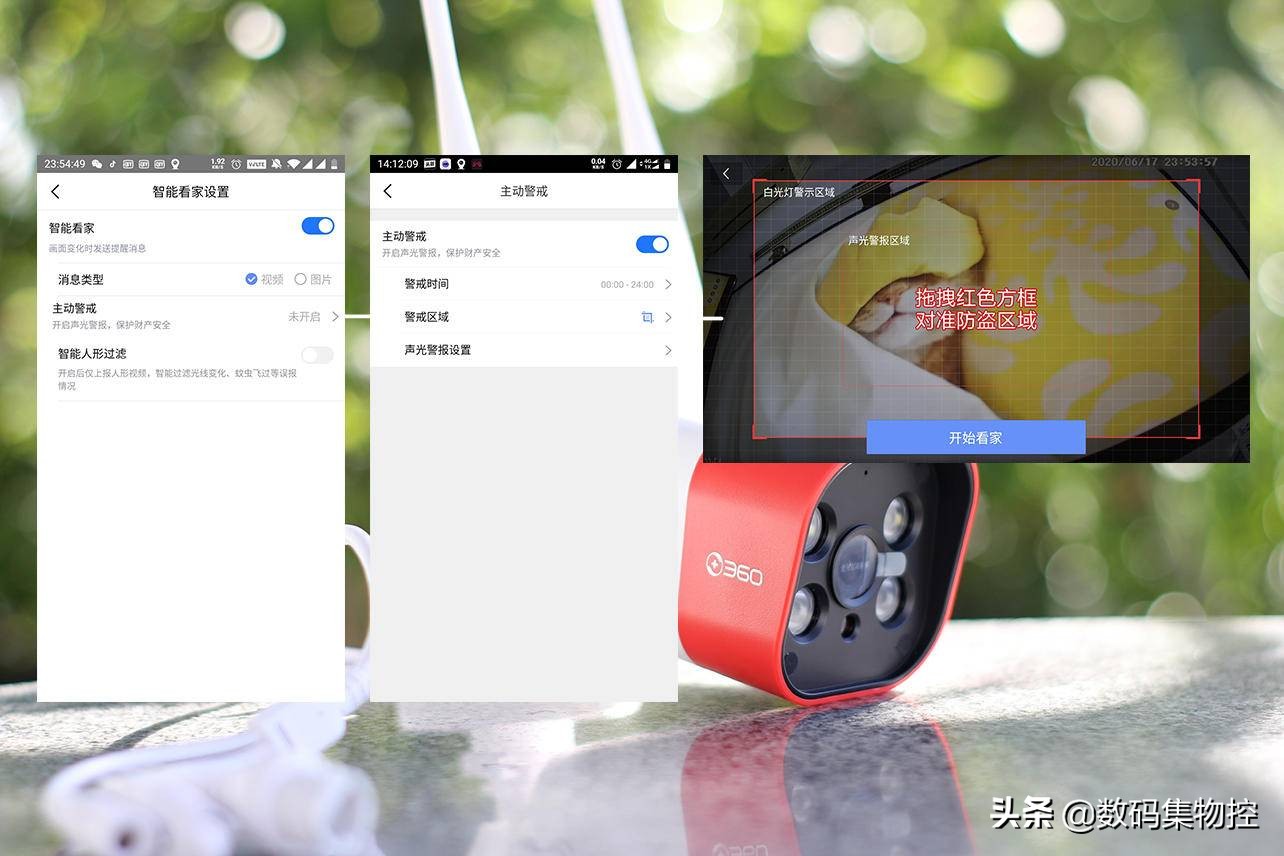 360红色警戒版摄像头怎么样,360智能摄像机红色警戒版怎么设置