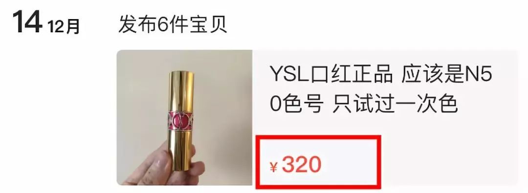 吴昕现在有钱吗,吴昕卖二手礼物