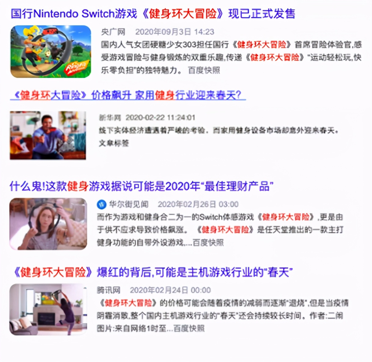 健身环大冒险switch减脂,switch健身环大冒险还要买游戏吗