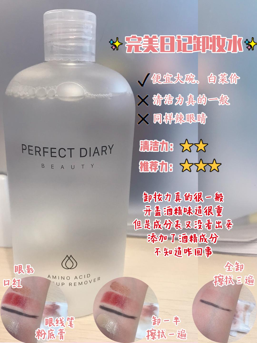 大品牌卸妆水推荐红黑榜,十大大牌卸妆水好用又便宜