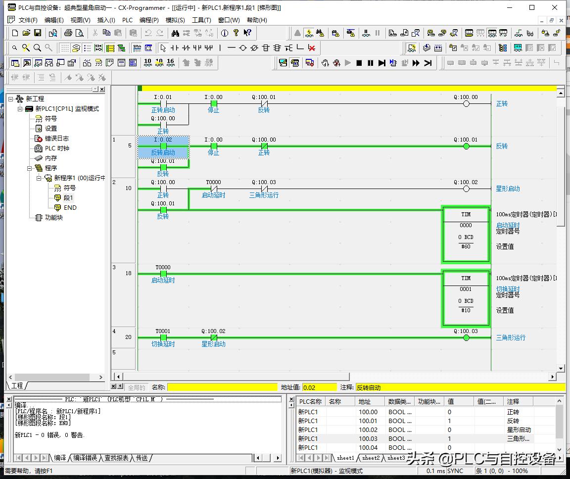 欧姆龙plc星三角启动梯形图,欧姆龙星三角降压启动plc实操接线