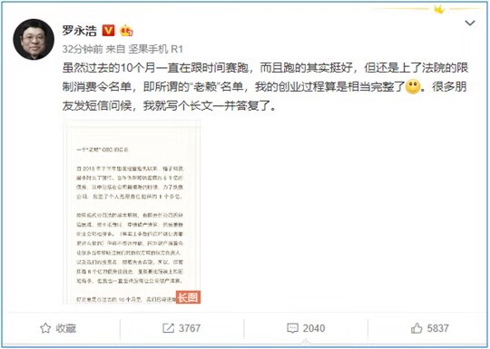 罗永浩一个理想者的创业故事,罗永浩最理想的创业者是什么